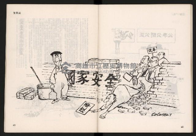 《COCO漫畫集NO.1》藏品圖，第26張