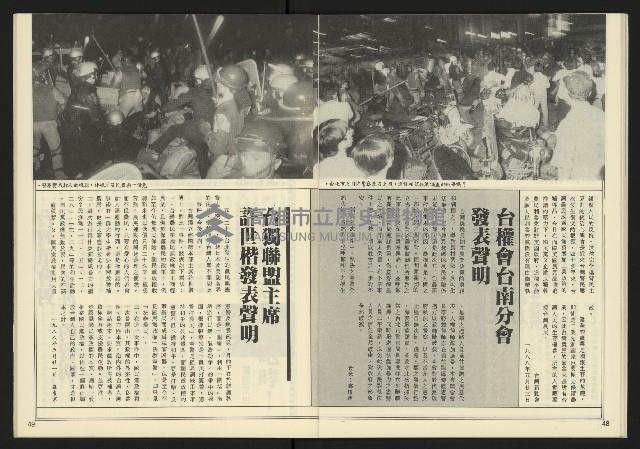 《創新時代週刊NO.226》藏品圖，第26張