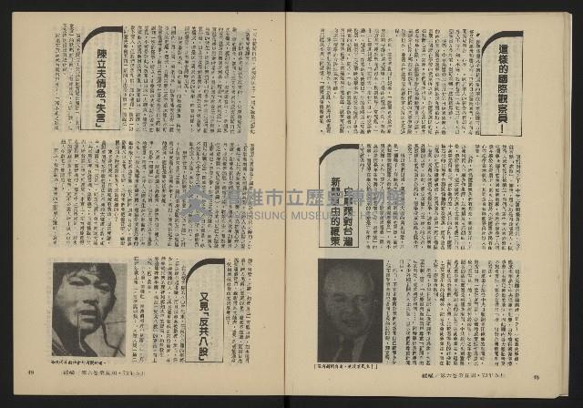 《縱橫月刊NO.35》藏品圖，第26張