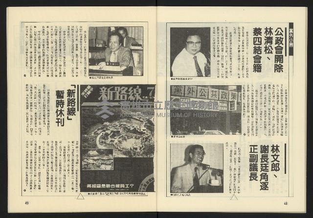 《伸根週刊NO.2》藏品圖，第26張