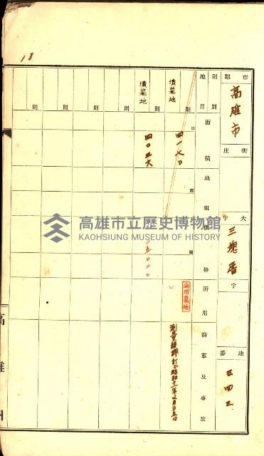 州有墓地臺帳（高雄市）藏品圖，第27張