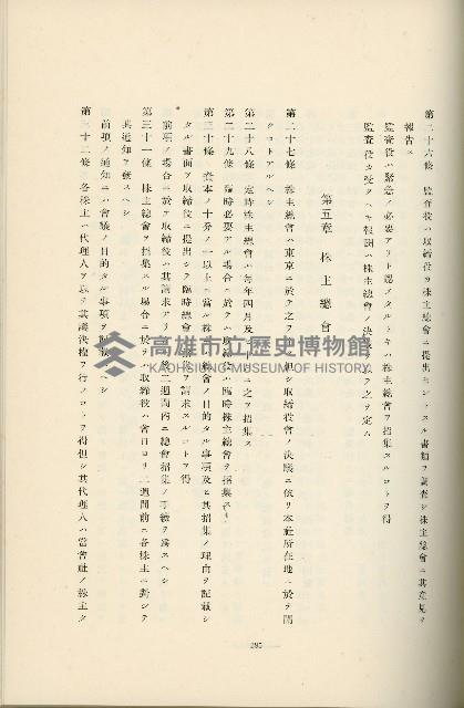 登錄號:KH2003.008.0178藏品圖，第387張