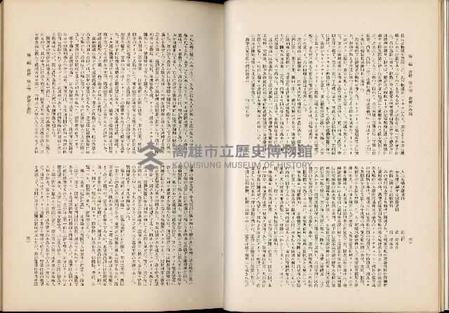 《始政四十周年紀念臺灣博覽會誌》藏品圖，第287張