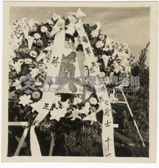 登錄號:KH2006.028.0018藏品圖，第186張