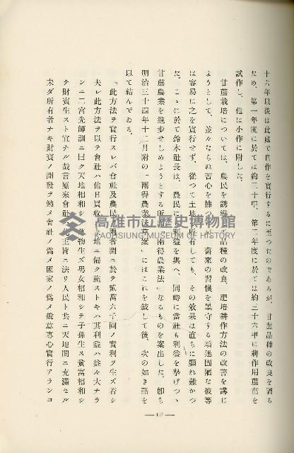 登錄號:KH2003.008.0178藏品圖，第187張