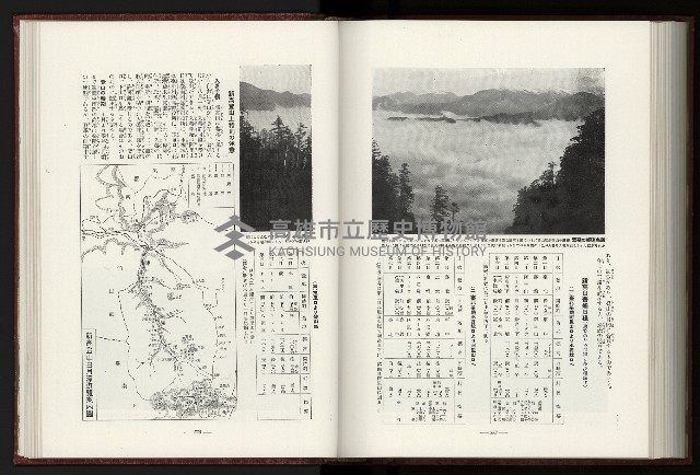 《日本地理風俗大系-  第十五卷 臺灣篇》藏品圖，第186張