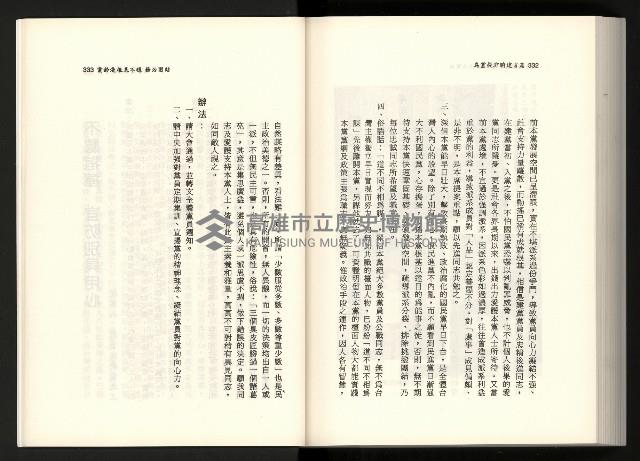 《水牛發飆》藏品圖，第186張