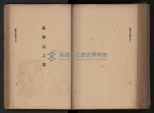 《臺灣省民意機關之建立》藏品圖，第188張