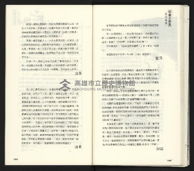 《臺灣文藝創新11號》藏品圖，第86張