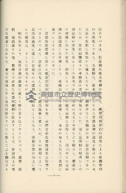 登錄號:KH2003.008.0178藏品圖，第87張