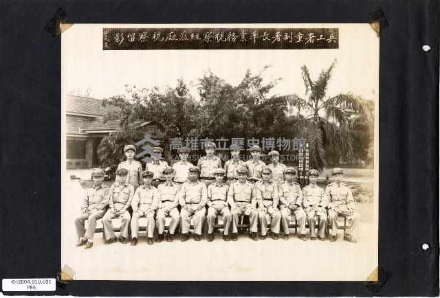 206兵工廠及硫酸亞廠建廠廠房建設及人物照片藏品圖，第86張