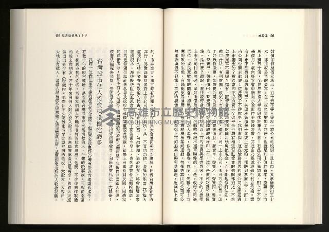 《水牛發飆》藏品圖，第86張