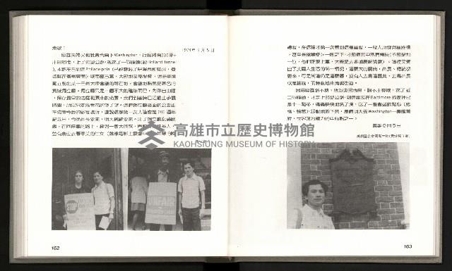 《林義雄家書只有香如故》藏品圖，第86張