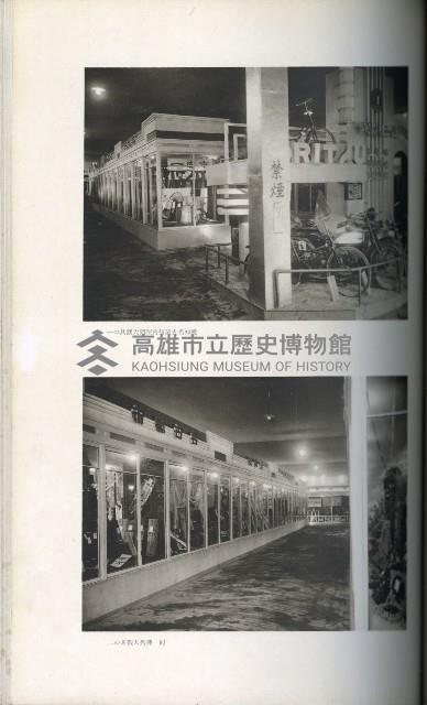 《始政四十周年紀念臺灣博覽會寫真帖》藏品圖，第86張