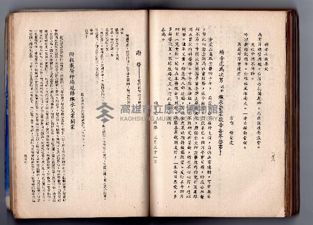 登錄號:KH2006.016.0058藏品圖，第197張