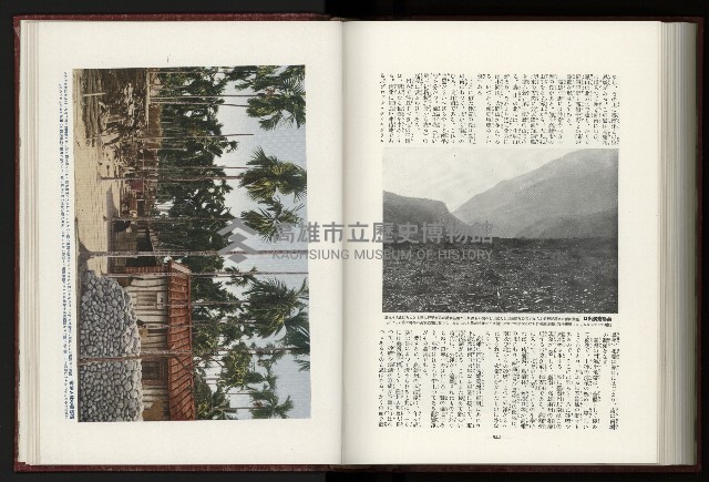 《日本地理風俗大系-  第十五卷 臺灣篇》藏品圖，第196張