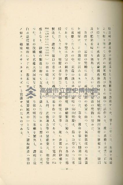 登錄號:KH2003.008.0178藏品圖，第97張