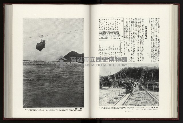 《日本地理風俗大系-  第十五卷 臺灣篇》藏品圖，第96張