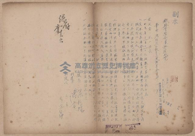 登錄號:KH2006.020.0031藏品圖，第97張