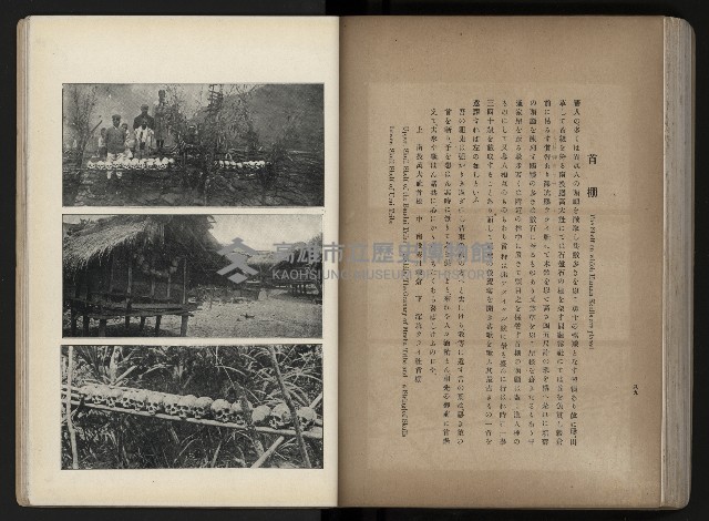 《臺灣寫真帖》藏品圖，第96張