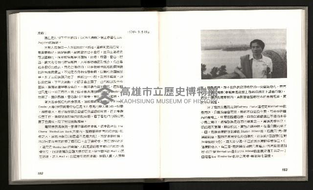 《林義雄家書只有香如故》藏品圖，第96張