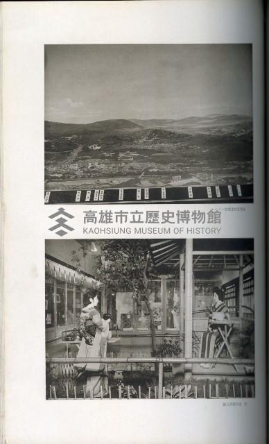 《始政四十周年紀念臺灣博覽會寫真帖》藏品圖，第96張