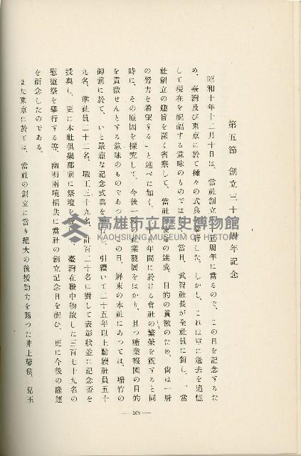 登錄號:KH2003.008.0178藏品圖，第367張