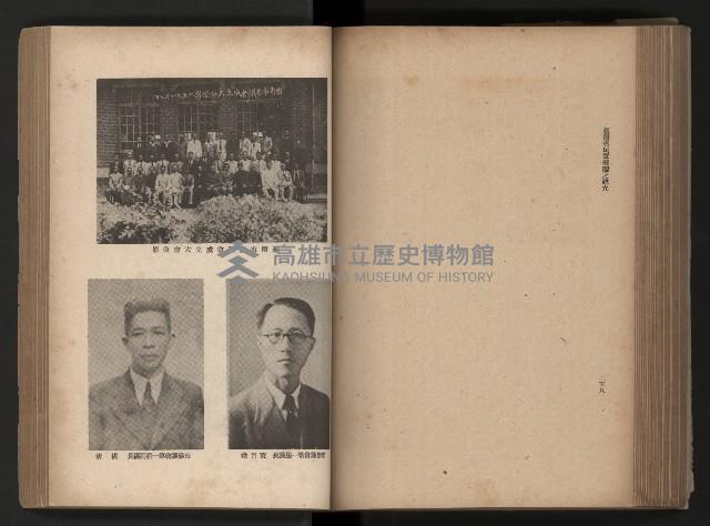 《臺灣省民意機關之建立》藏品圖，第168張