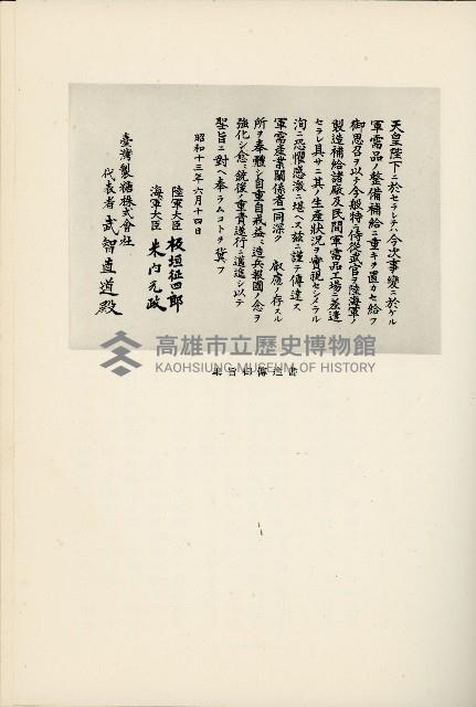 登錄號:KH2003.008.0178藏品圖，第467張