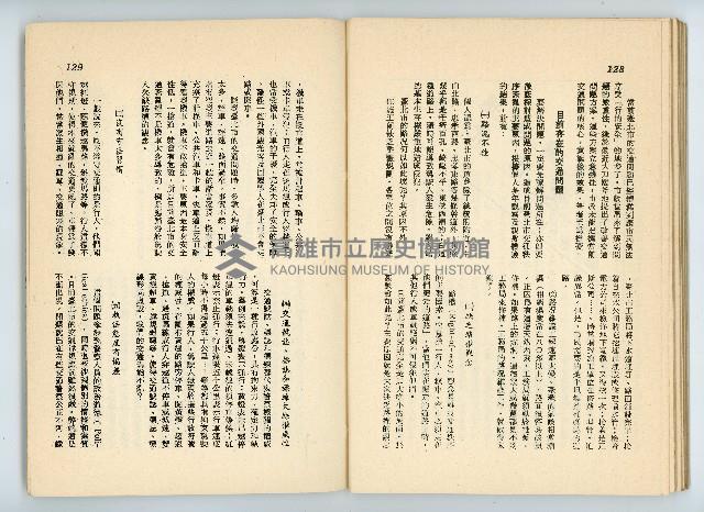 登錄號:KH2006.016.0068藏品圖，第67張