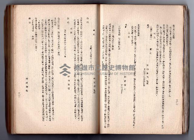 登錄號:KH2006.016.0058藏品圖，第67張