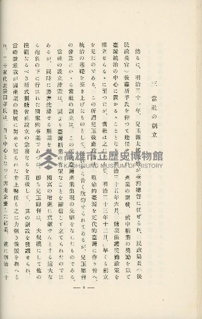 登錄號:KH2003.008.0178藏品圖，第67張