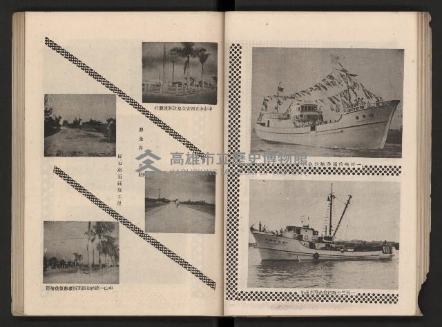 《高雄市政三年》藏品圖，第67張