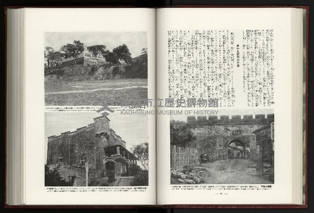 《日本地理風俗大系-  第十五卷 臺灣篇》藏品圖，第66張