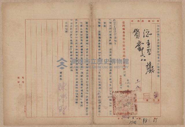 登錄號:KH2006.020.0031藏品圖，第67張