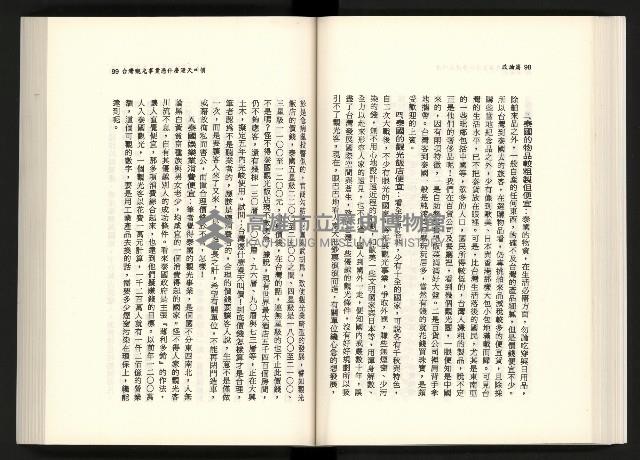 《水牛發飆》藏品圖，第66張