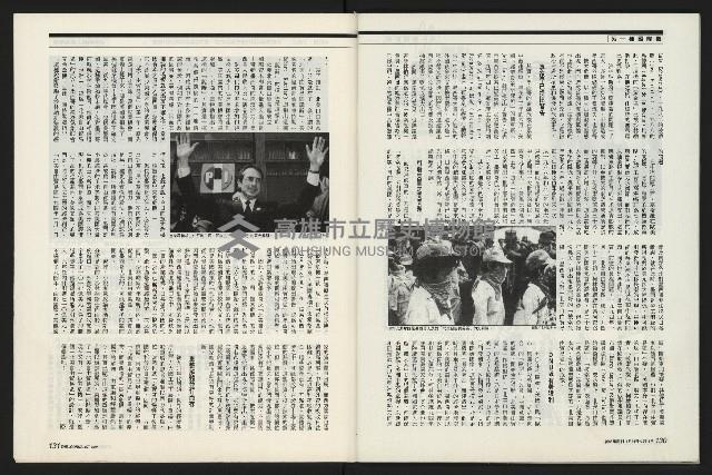 《新新聞周刊NO.412、413》藏品圖，第66張