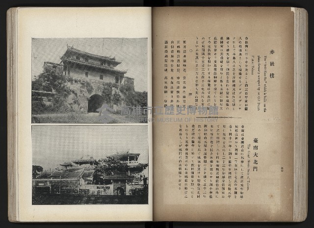 《臺灣寫真帖》藏品圖，第66張