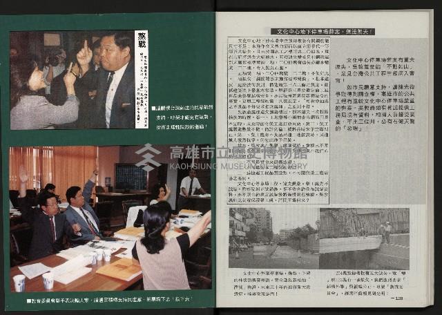 《光復之聲第十二聲》藏品圖，第66張