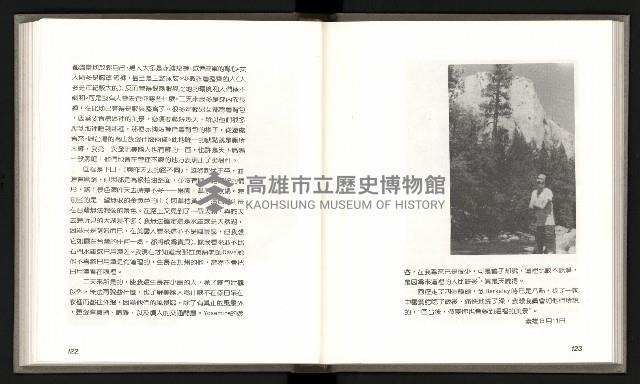 《林義雄家書只有香如故》藏品圖，第66張