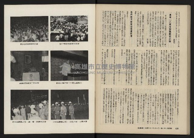 《美麗島NO.4》藏品圖，第66張