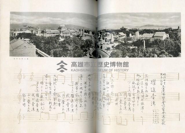 《始政四十周年紀念臺灣博覽會寫真帖》藏品圖，第66張