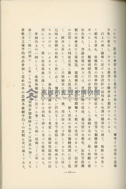 登錄號:KH2003.008.0178藏品圖，第347張