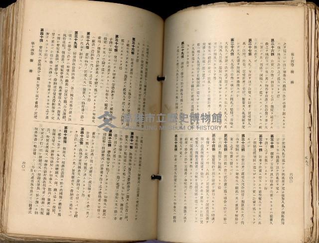 《高雄州市街庄例規輯覽》藏品圖，第346張