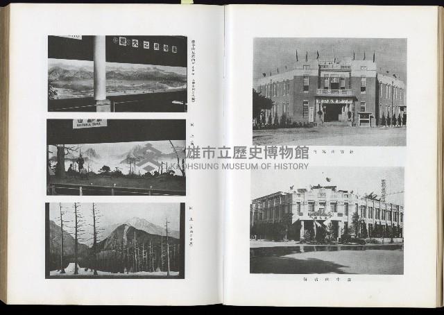 《始政四十周年紀念臺灣博覽會誌》藏品圖，第547張