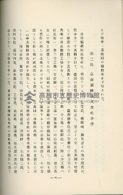 登錄號:KH2003.008.0178藏品圖，第247張