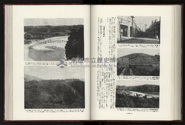 《日本地理風俗大系-  第十五卷 臺灣篇》藏品圖，第146張