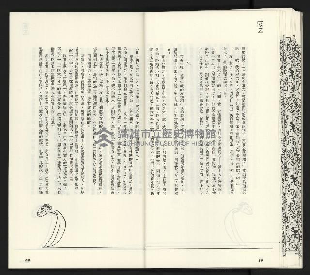 《臺灣文藝創新11號》藏品圖，第46張