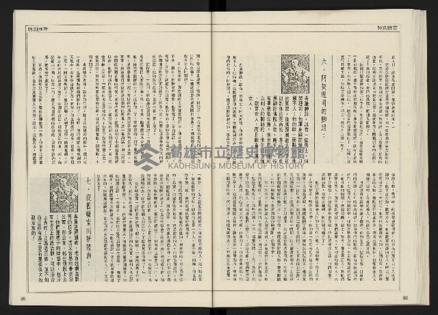《開拓時代週刊NO.156.157》藏品圖，第46張