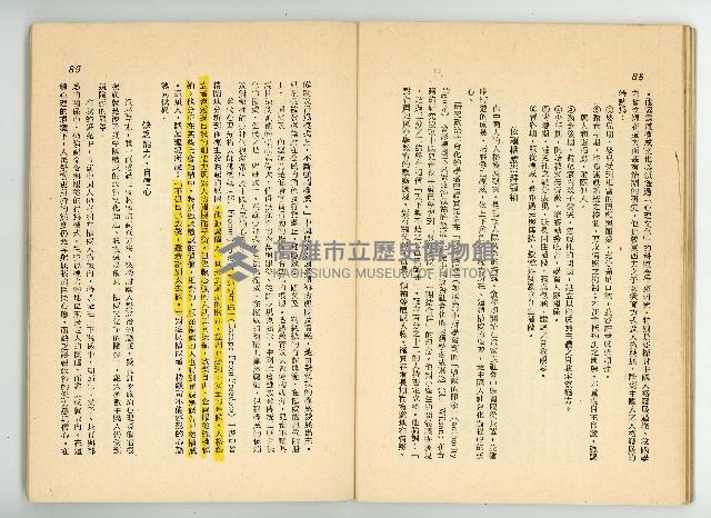 登錄號:KH2006.016.0068藏品圖，第47張